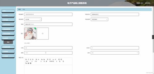 基于Spring Boot的電子產(chǎn)品網(wǎng)上銷售系統(tǒng)設計與實現(xiàn)