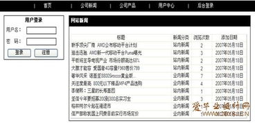基于ASP.NET 2.0與SQL Server 2005的電子產(chǎn)品銷售網(wǎng)站設(shè)計(jì)與實(shí)現(xiàn)
